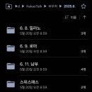 스위스 이탈리아 여행 0일차 (프롤로그 - 출발 전 기억들)