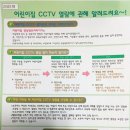 어린이집 CCTV 열람에 관해 알려드려요~ 이미지