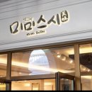 미미회식당 이미지