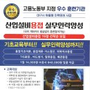 (재)대구직업전문학교 이미지