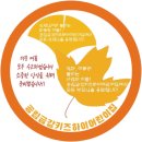 공립금강키즈하이어린이집 아나바다 학부모 참여수업 어린이집커피푸드트럭 아나바다커피차 참여수업...