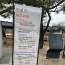 평화약방 | 역사 해설 도슨트와 함께하는 인정전 프로그램 참여 후기! (문화재청 궁능유적본부 3월 한정 프로그램)