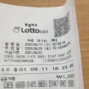 로또복권 티스토리