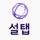 (주)진로베스토아약수 | [설탭 과외] 일반고에서 서울대 합격까지_일반고 학종 합격 전략