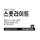 세종사진실