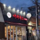 어디가코연동점 | 제주 시청 삼겹살 항정살 가성비 맛집 ㅣ어디가코 시청점 솔직 후기