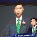 [2보] 유승민, 대한체육회장 당선 &#39;대이변&#39;…이기흥 3선 저지 이미지