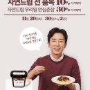 춘장 - 거창군 동동3길 3 | 춘장