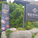 명륜진사갈비 화성봉담본점
