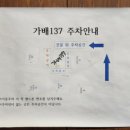 가배137 이미지