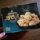 BHC당동점 네이버블로그