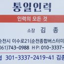 종합인력소개소 이미지