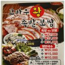 고바우왕족발보쌈 이미지