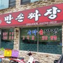 만손 Daum카페