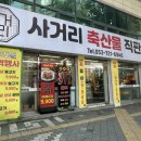 우리축산물직판장