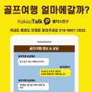 고창하나여행사
