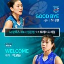 여자프로배구 두 건의 트레이드 & WKBL 외국인선수 드래프트 결과까지 이미지