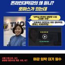 별가람토마스국제어학원