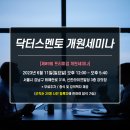 세무법인두드림 이미지