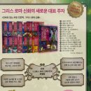 도도한전집
