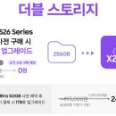 삼성영상보안(주) | 삼성 갤럭시 S26 울트라 vs S25 울트라 사양비교 및 사전예약 후기