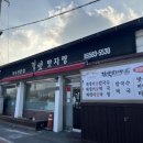 길벗맛자랑 이미지