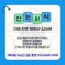 김보배행정사사무소 이미지