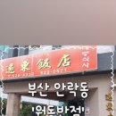 충렬대로350번길 이미지