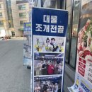 안양 인덕원역맛집 대물조개전골등갈비 이영자방문식당 연말모임 회식장소추천&gt;&lt;