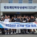 한국폴리텍 IV 대학 청주캠퍼스 중부매일