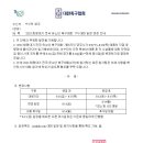 2023 화랑대기 전국 유소년 축구대회 1차 대회 일정 변경 안내 이미지