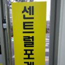 정직한사람들공인중개사사무소 이미지