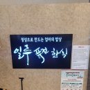 아지트한식부페 이미지