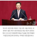 국힘, &#34;불법 시위대, 박수영 지역 사무실 점거…반드시 책임 물을 것&#34; 이미지