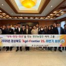 헬씨휴먼(Healthy Human) | [출강 후기] 경상북도농업기술원 – 트렌드 코리아 2026