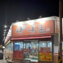 왕통큰숯불구이 이미지