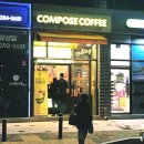 컴포즈커피(서부점)