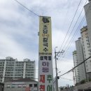 하동재첩국 | [김태경프로의장유맛집투어]삼락동하동재첩국