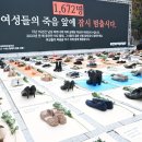 ‘여성 살해 멈춰라’ … 192 켤레의 멈춘 신발 이미지