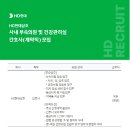 HD현대삼호 부속의원 | [HD현대삼호] 사내 부속의원 및 건강관리실 간호사 (계약직) 모집