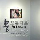 세미원 연꽃박물관 이미지