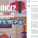 부산동구청 'ㅁㄹ브랜드연구소' 초성퀴즈 이벤트 이미지