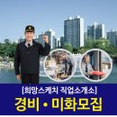 희망스케치직업소개소 이미지