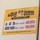 원흥역황소곱창 이미지