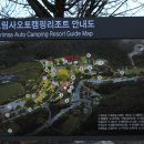 도림사 오토캠핑장 이미지