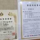 여자만참숯민물장어 이미지
