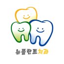 서울뉴플란트치과의원 이미지