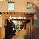 온새미어린이집 이미지