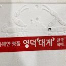 화신홍게수산