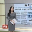 11월 3일 목요일 매일 NEWS BRIEFING 이미지